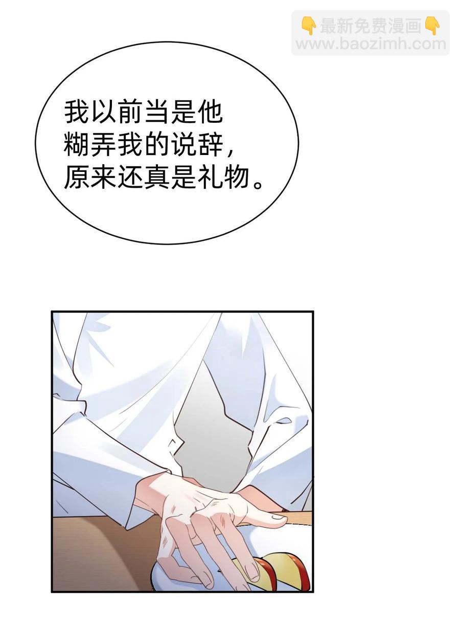 028 day.3 似曾相识的代码-第30话
