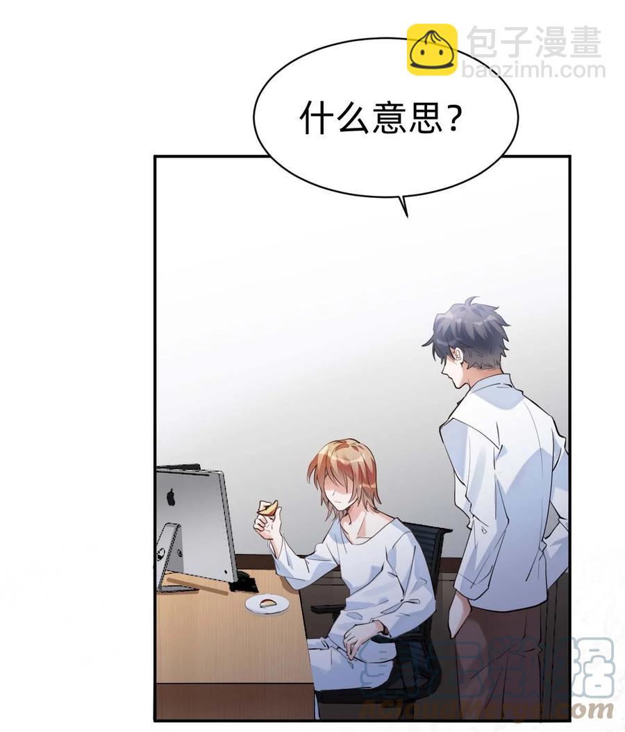 028 day.3 似曾相识的代码-第30话