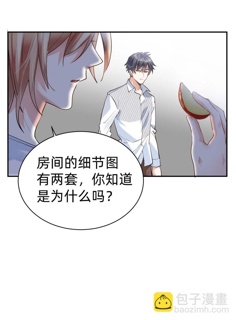 028 day.3 似曾相识的代码-第30话