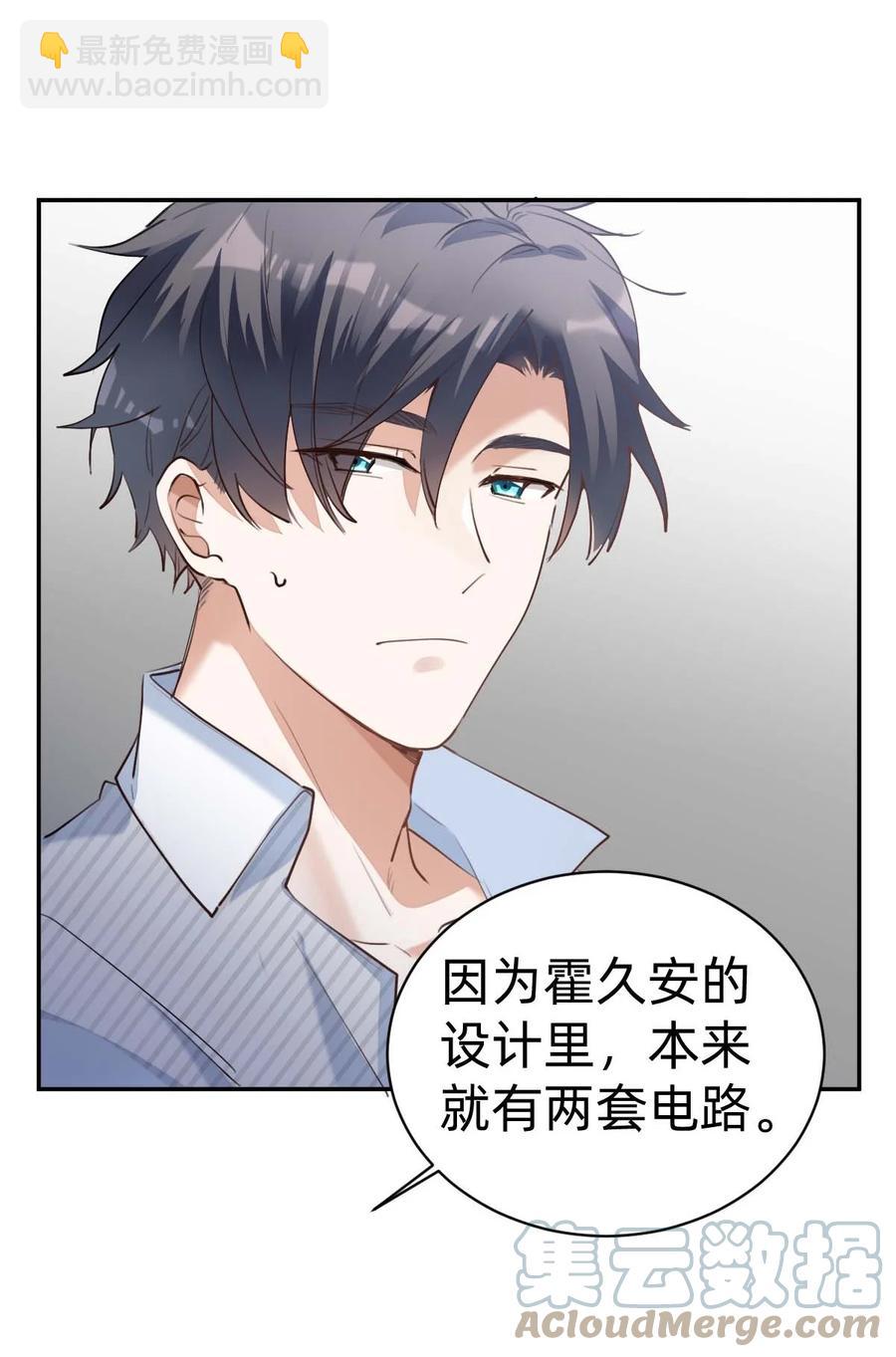 028 day.3 似曾相识的代码-第30话