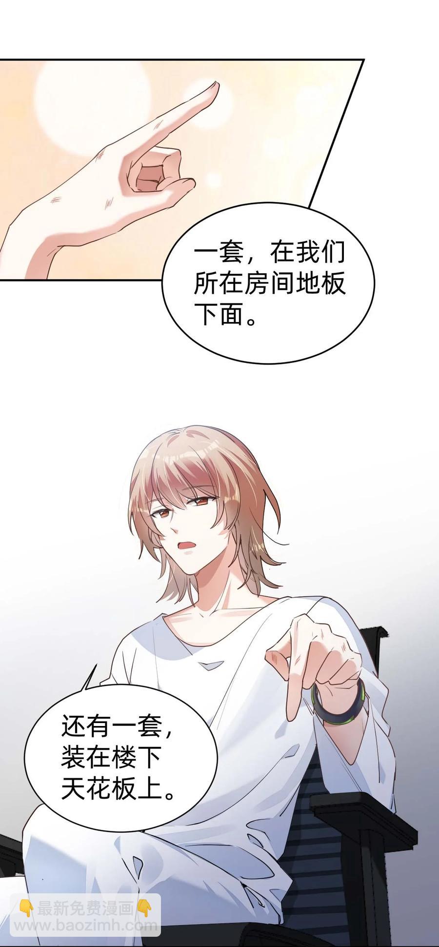 028 day.3 似曾相识的代码-第30话