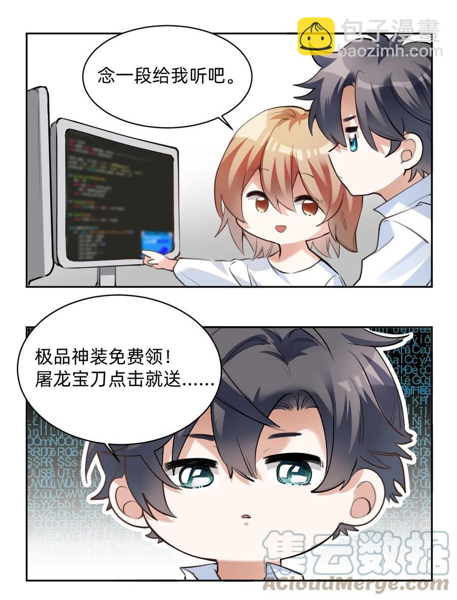 028 day.3 似曾相识的代码-第30话