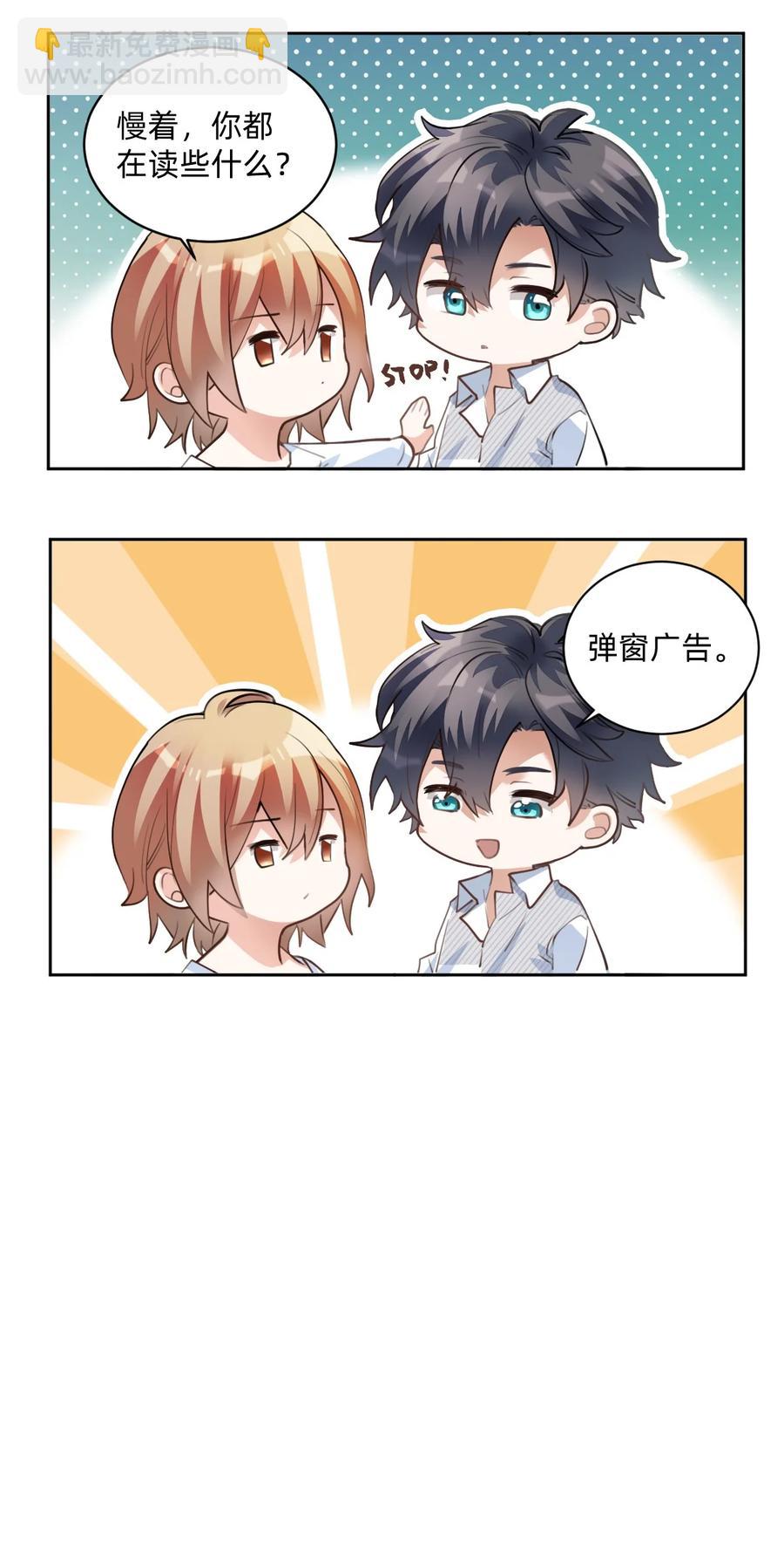028 day.3 似曾相识的代码-第30话