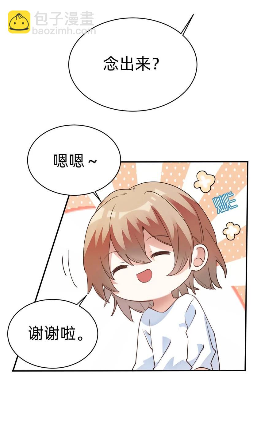 028 day.3 似曾相识的代码-第30话