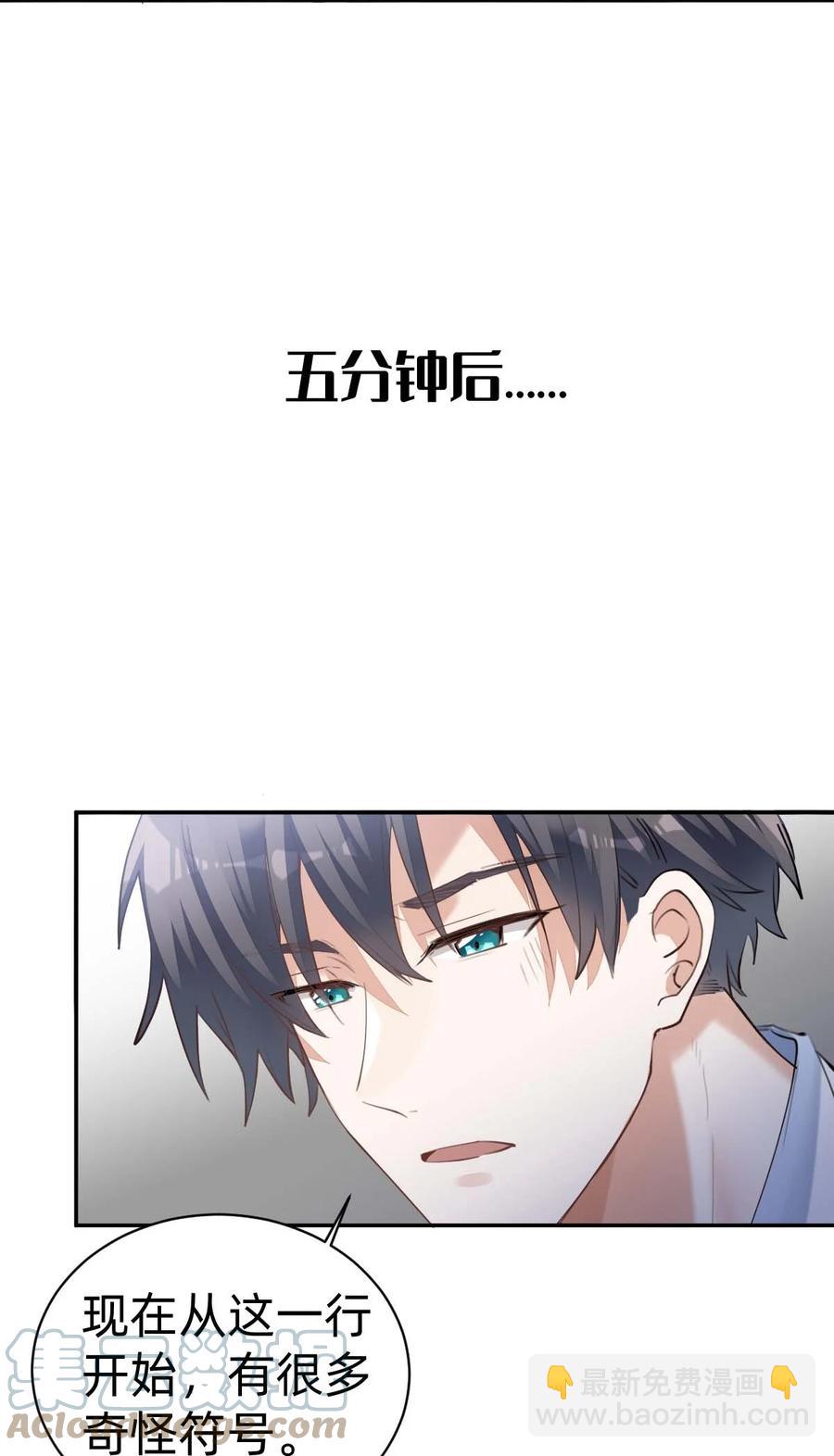 028 day.3 似曾相识的代码-第30话