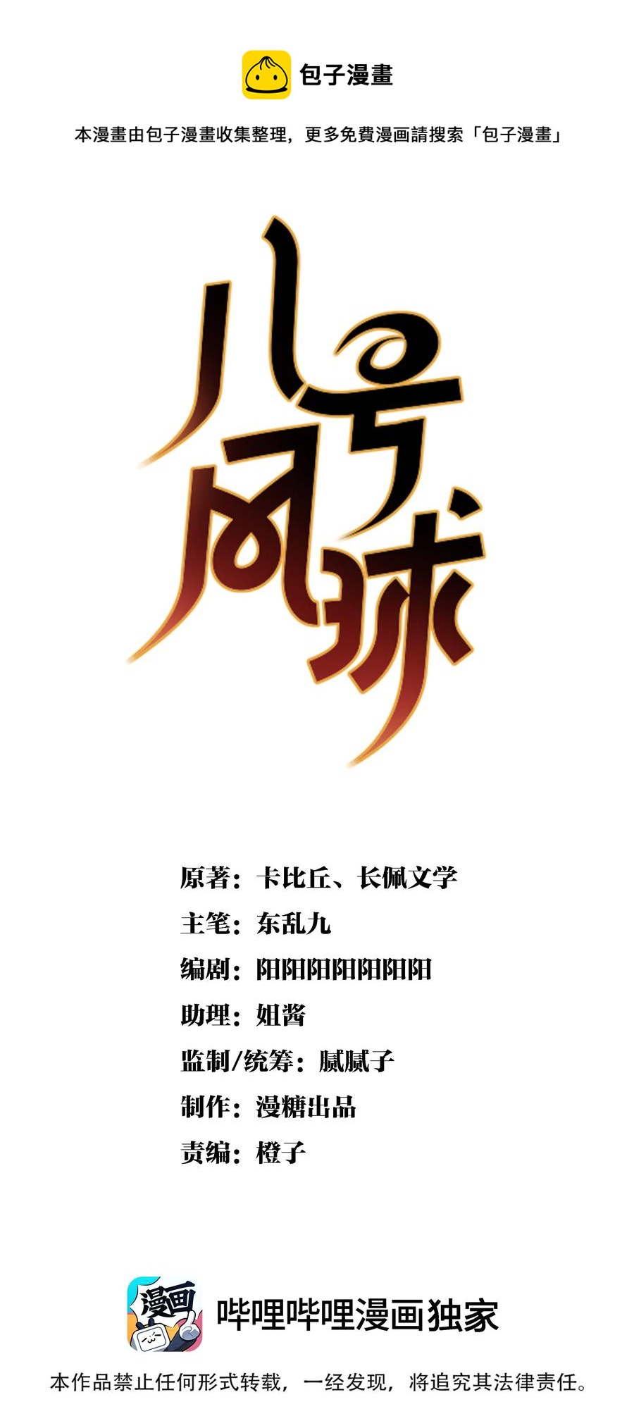 030 day.3 苹果与玻璃罩-第32话
