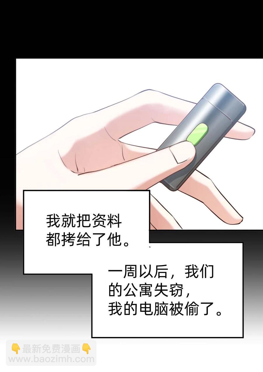 030 day.3 苹果与玻璃罩-第32话