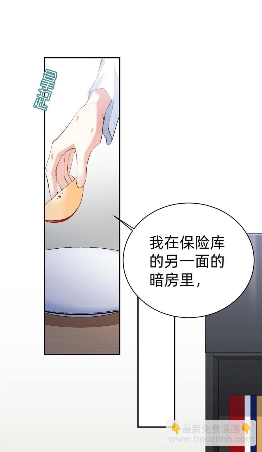 030 day.3 苹果与玻璃罩-第32话