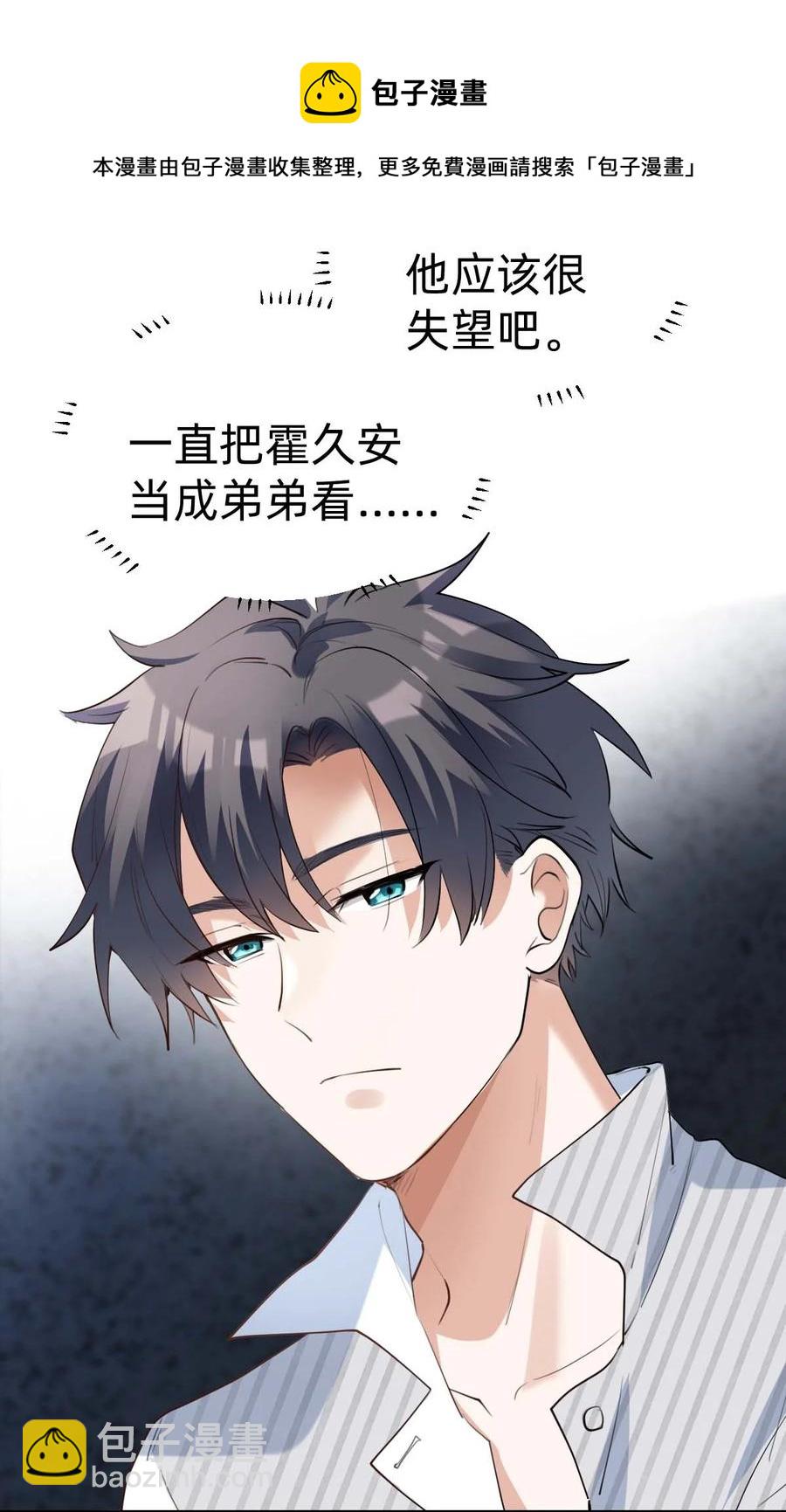 030 day.3 苹果与玻璃罩-第32话
