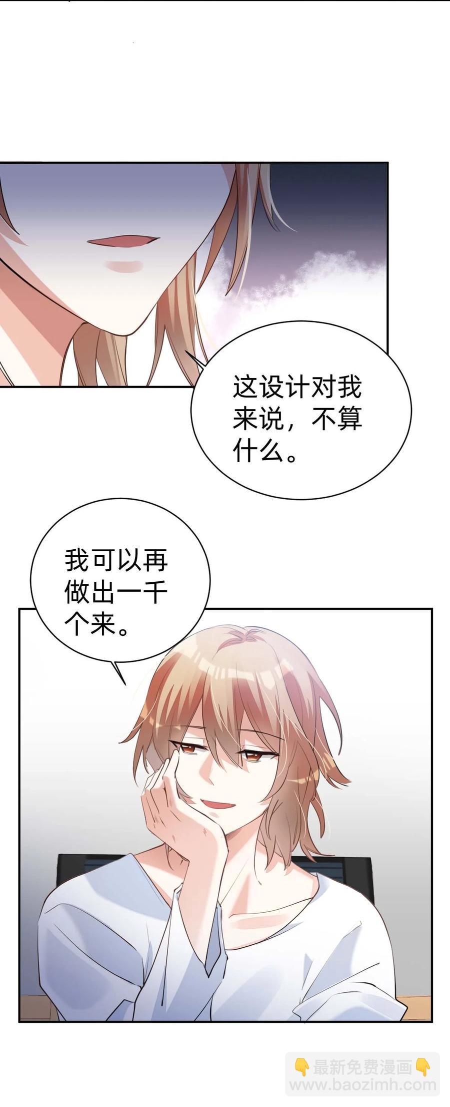 030 day.3 苹果与玻璃罩-第32话