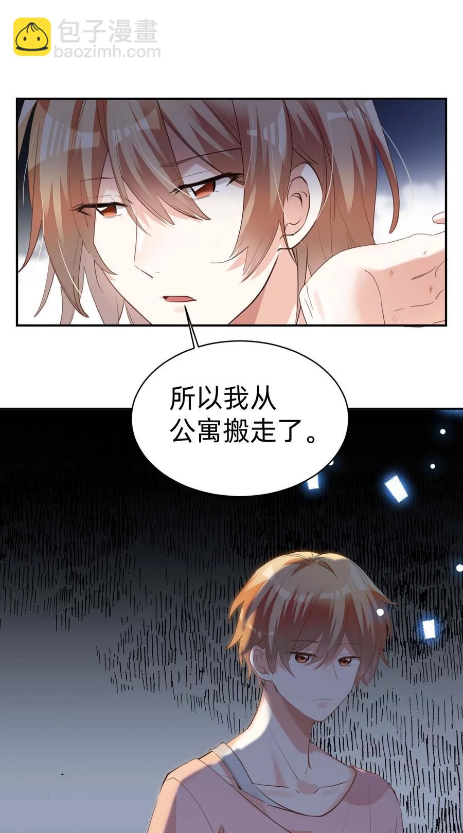 030 day.3 苹果与玻璃罩-第32话