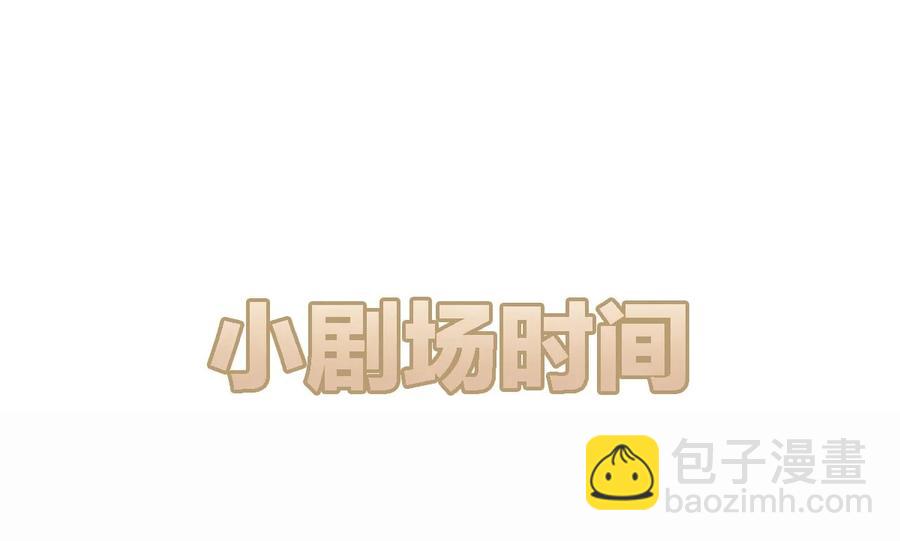 030 day.3 苹果与玻璃罩-第32话