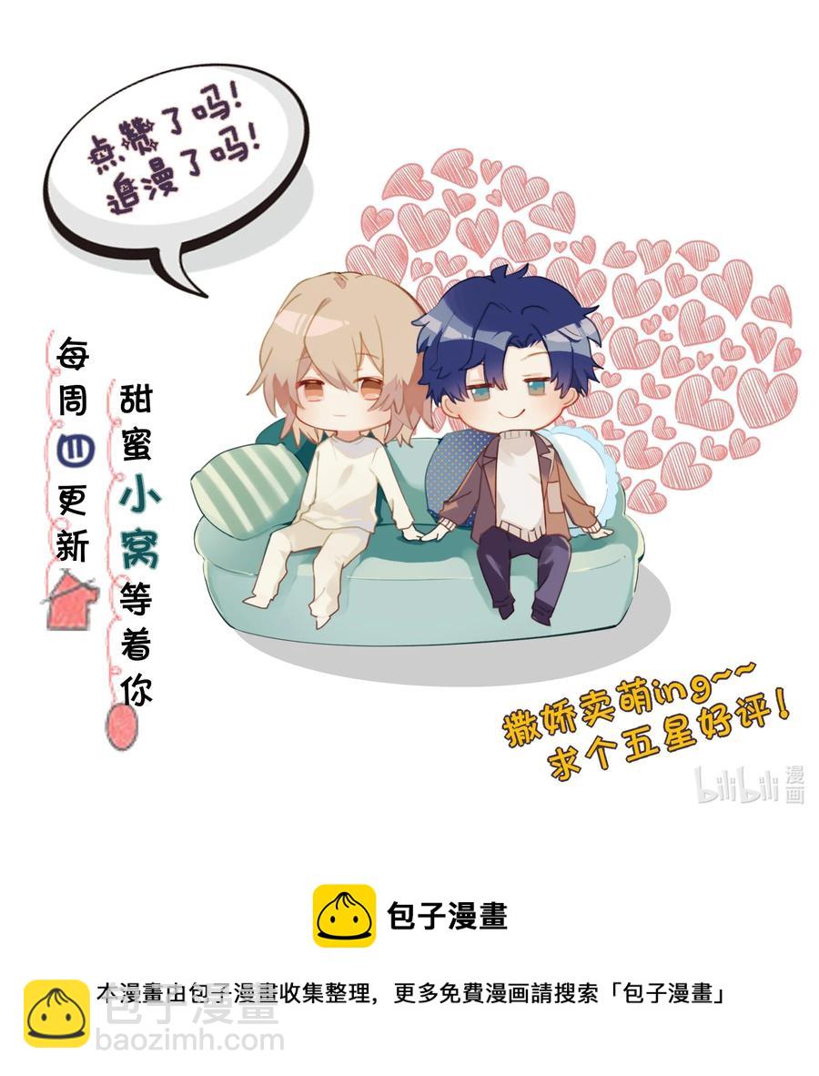 030 day.3 苹果与玻璃罩-第32话