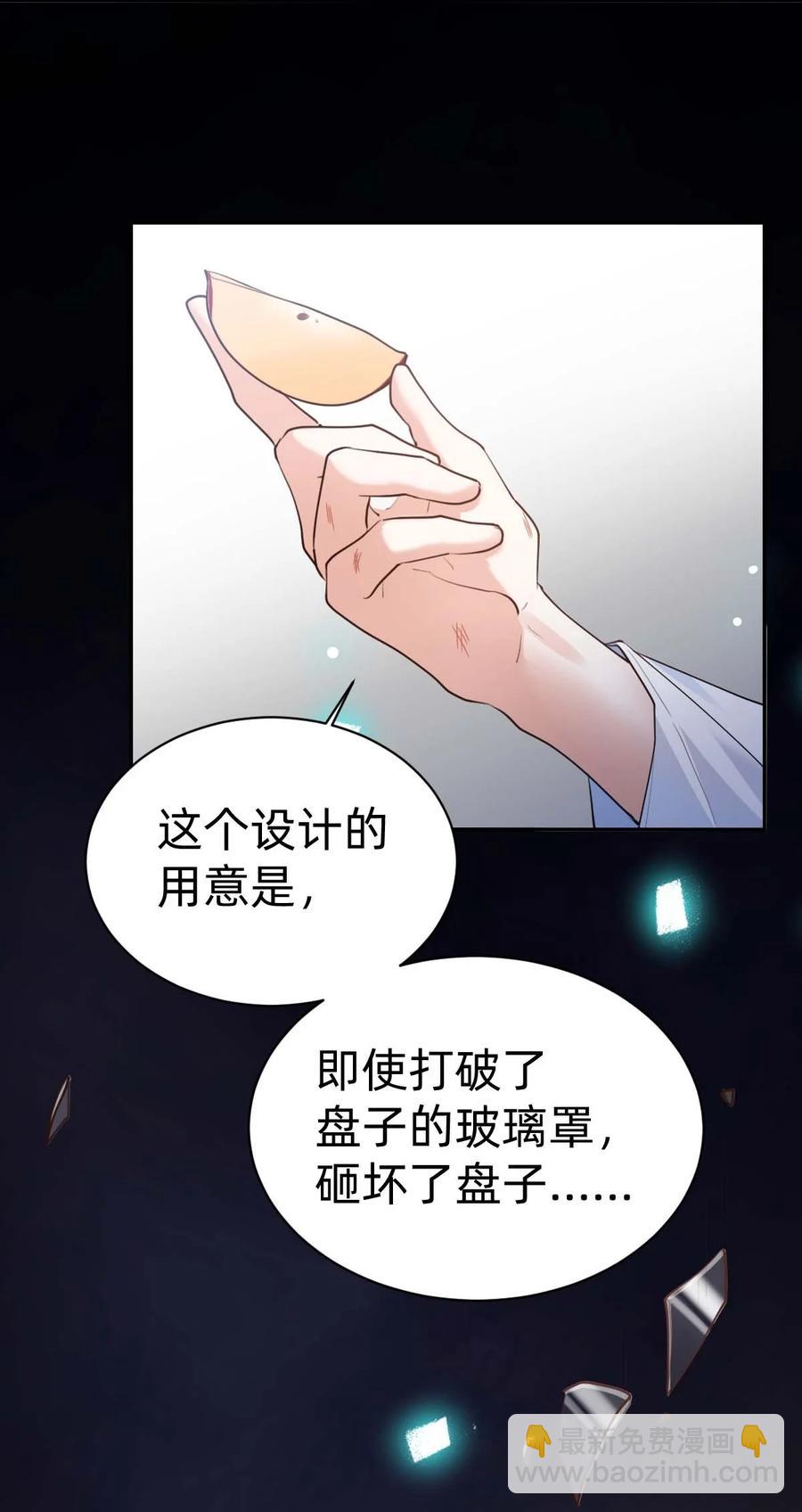 030 day.3 苹果与玻璃罩-第32话