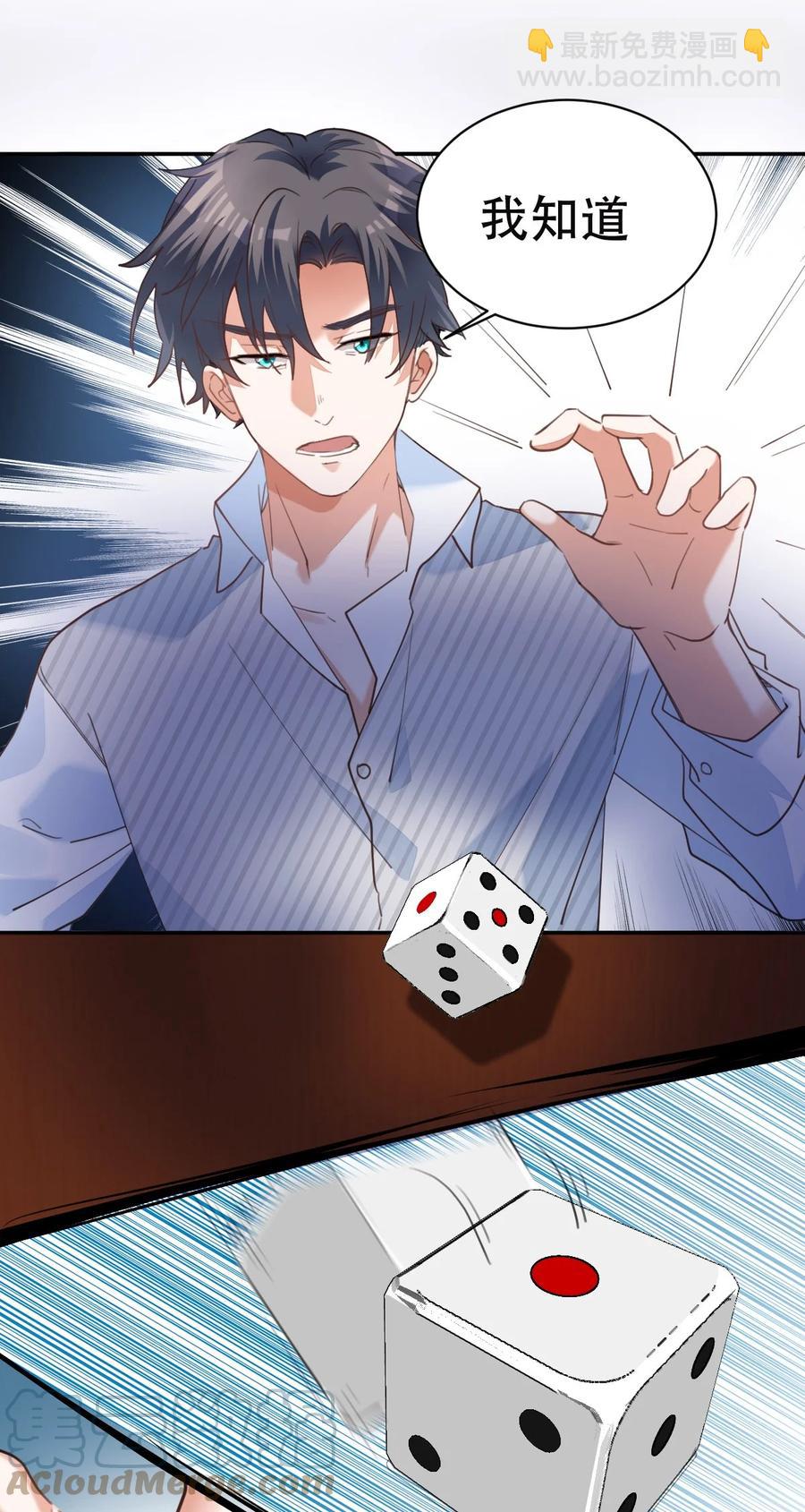 032 day3.被困住的棋子-第34话
