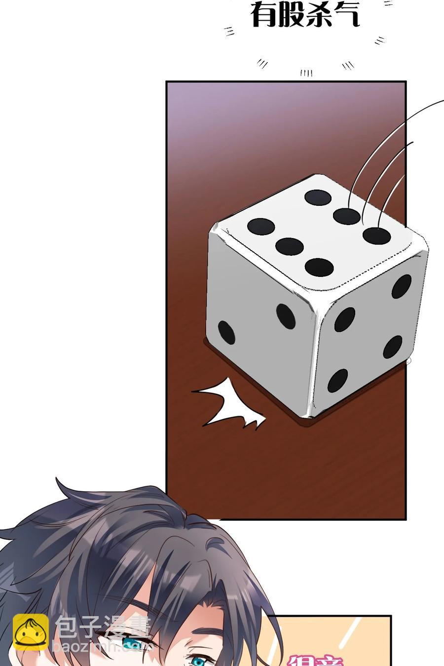 032 day3.被困住的棋子-第34话
