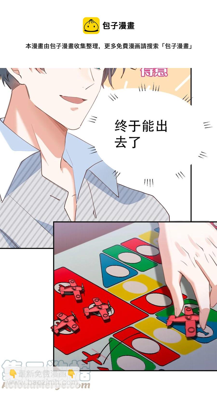 032 day3.被困住的棋子-第34话