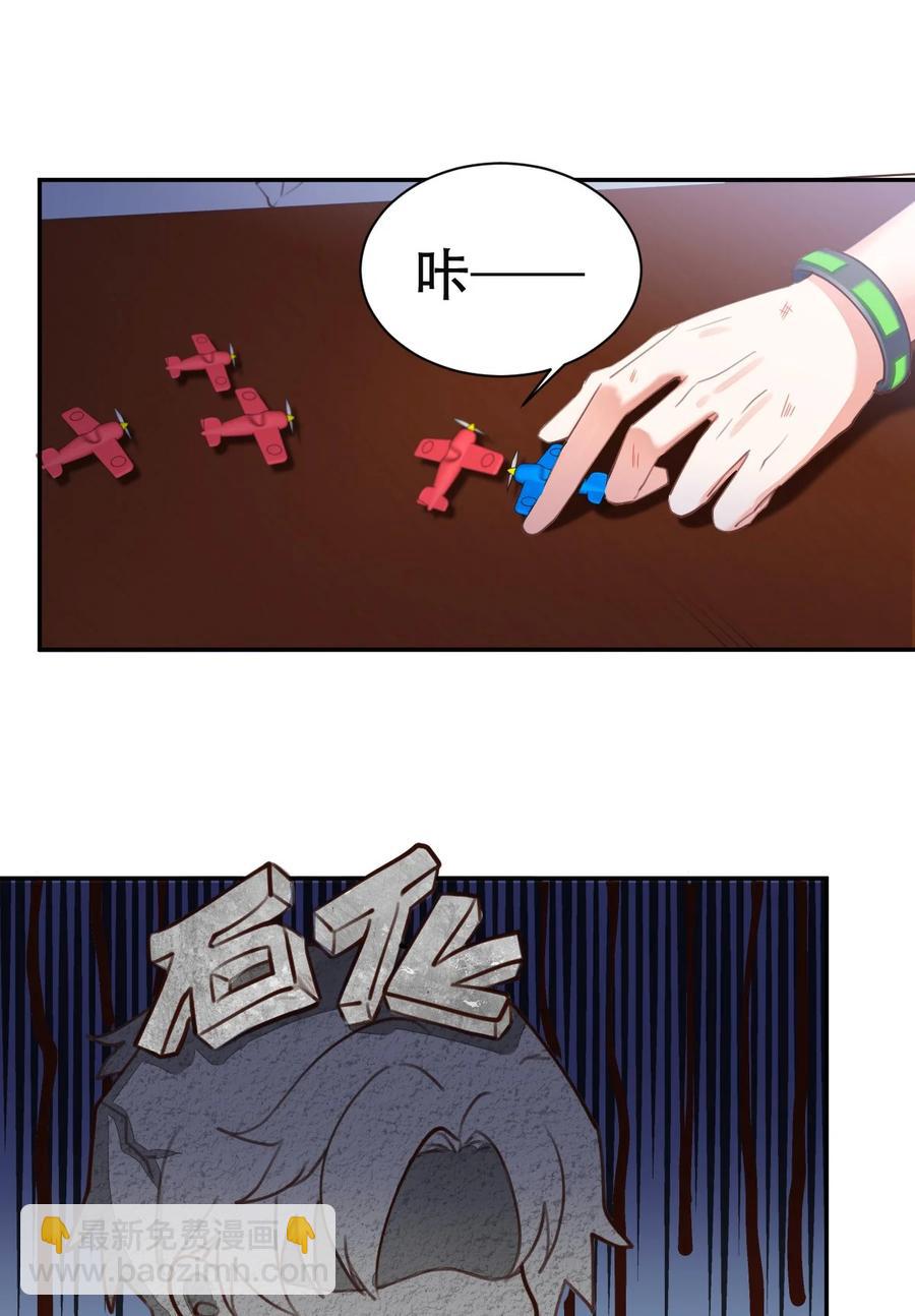 032 day3.被困住的棋子-第34话