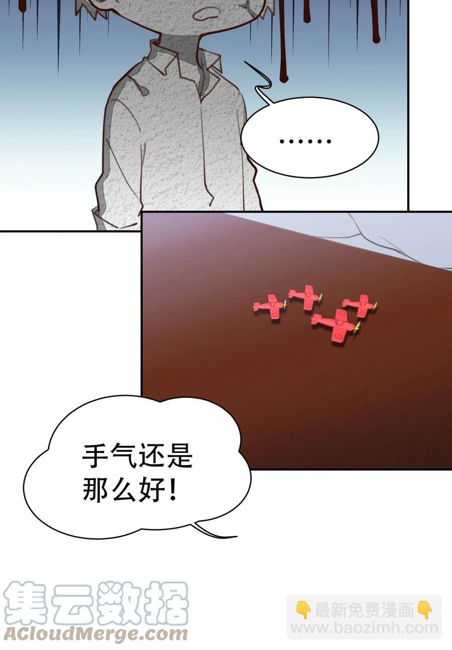 032 day3.被困住的棋子-第34话