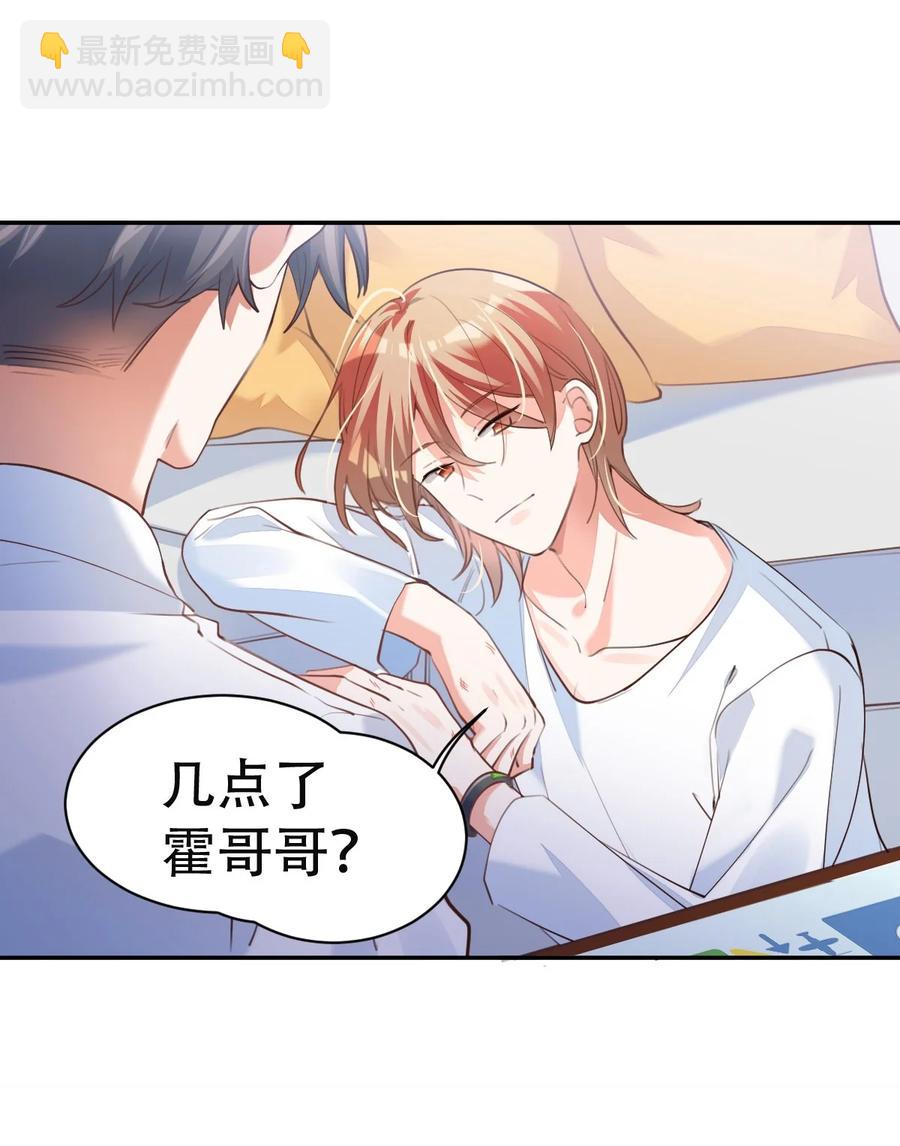 032 day3.被困住的棋子-第34话