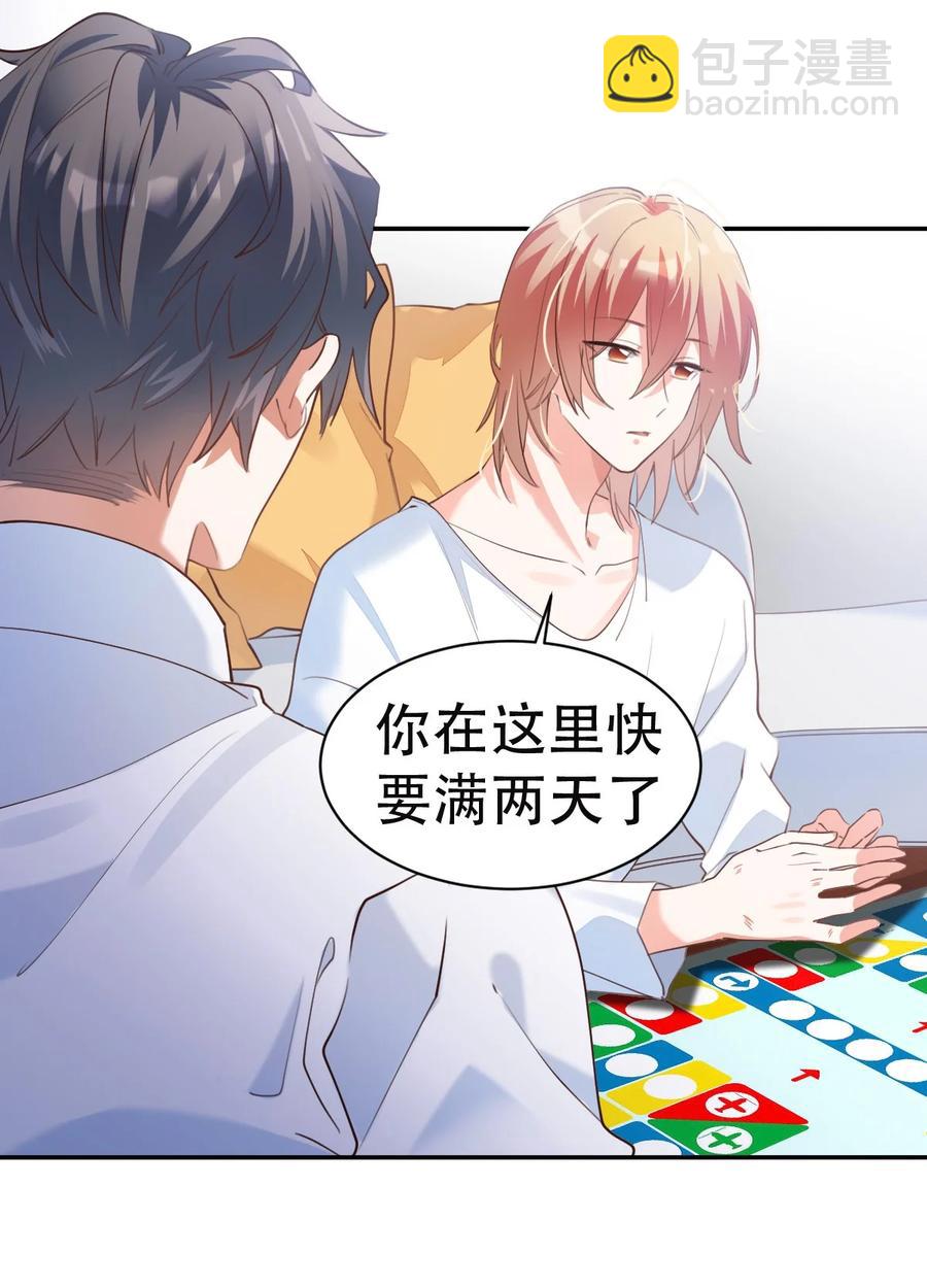 032 day3.被困住的棋子-第34话