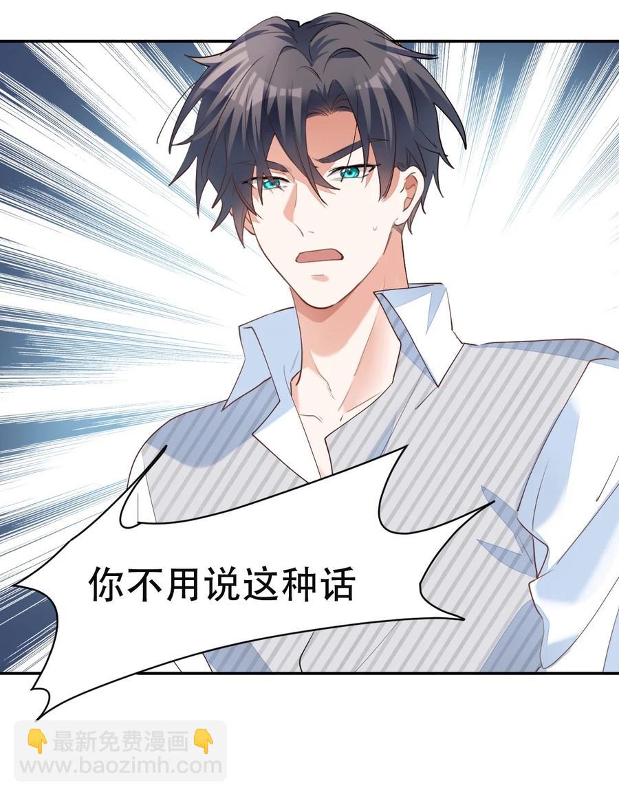 032 day3.被困住的棋子-第34话