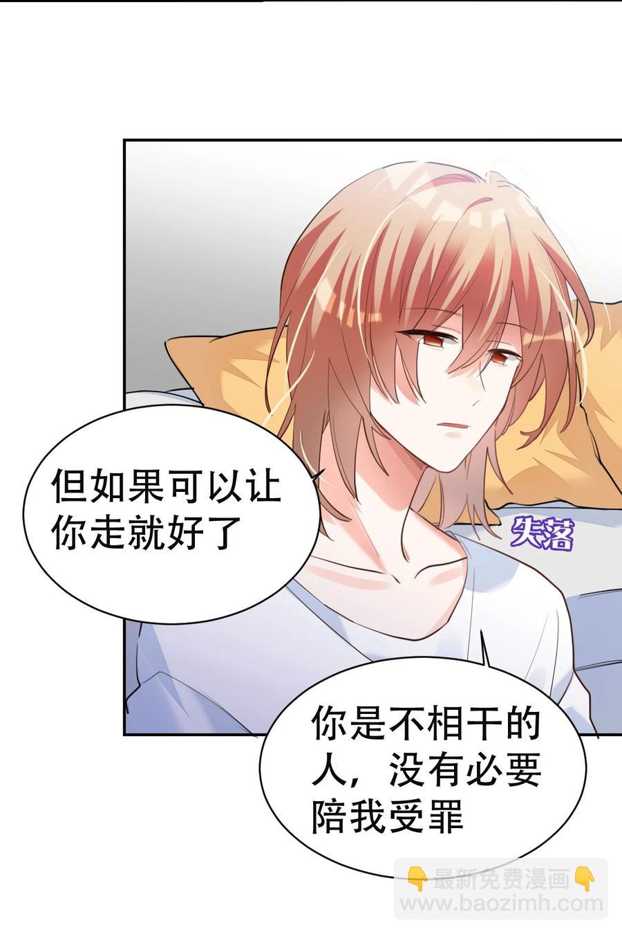 032 day3.被困住的棋子-第34话
