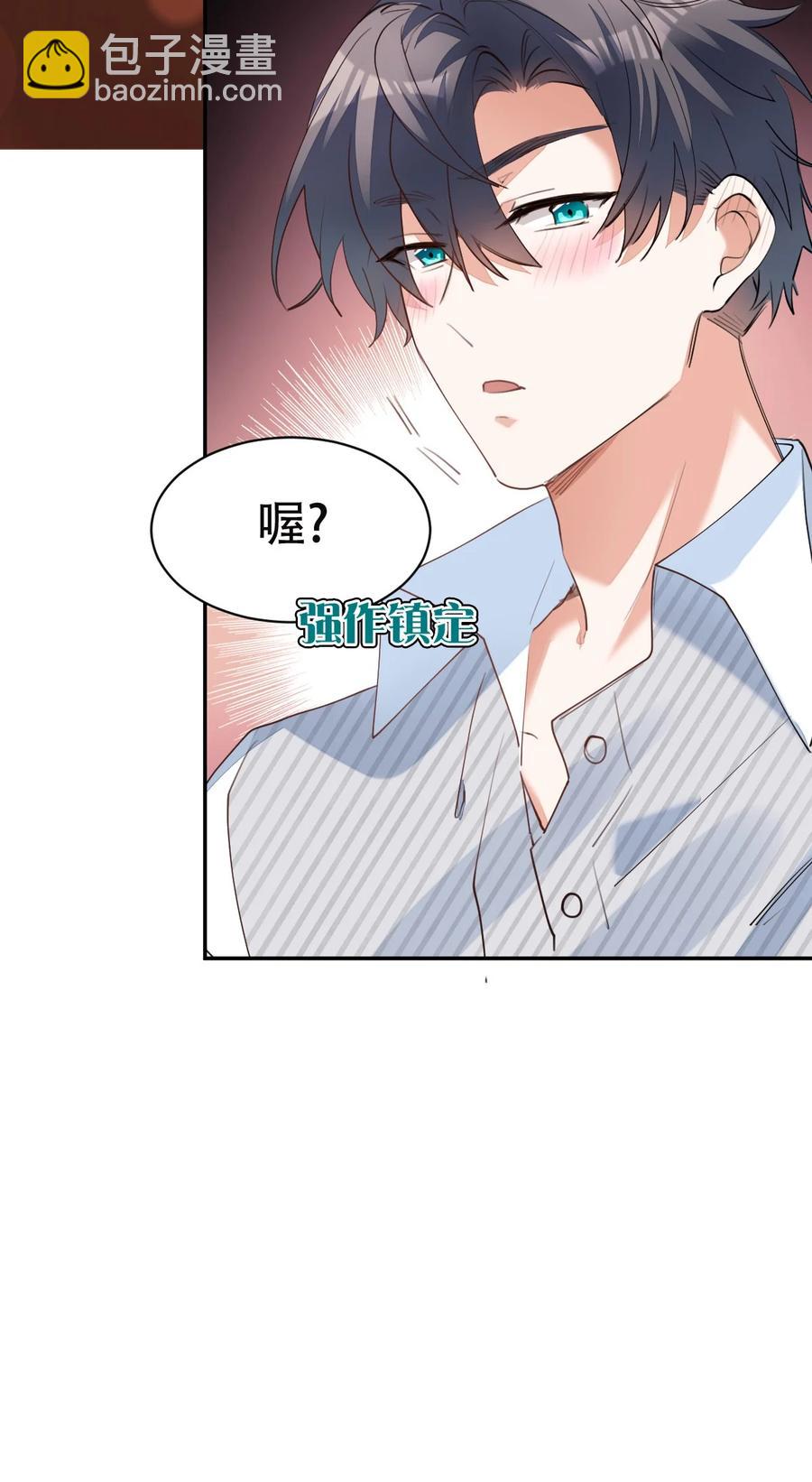 032 day3.被困住的棋子-第34话