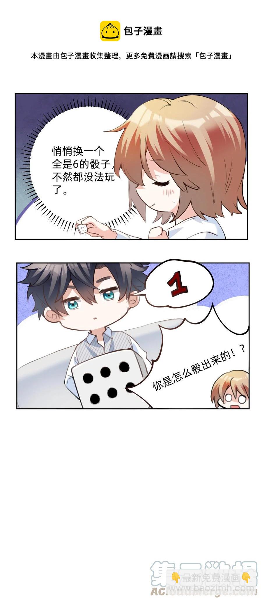 032 day3.被困住的棋子-第34话