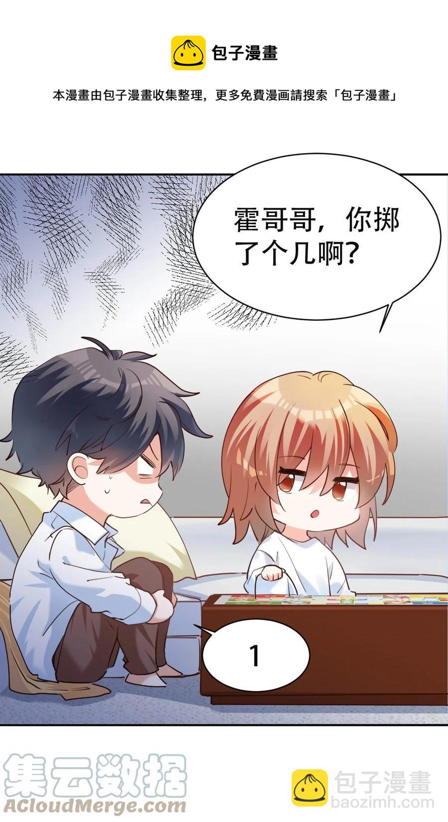 032 day3.被困住的棋子-第34话