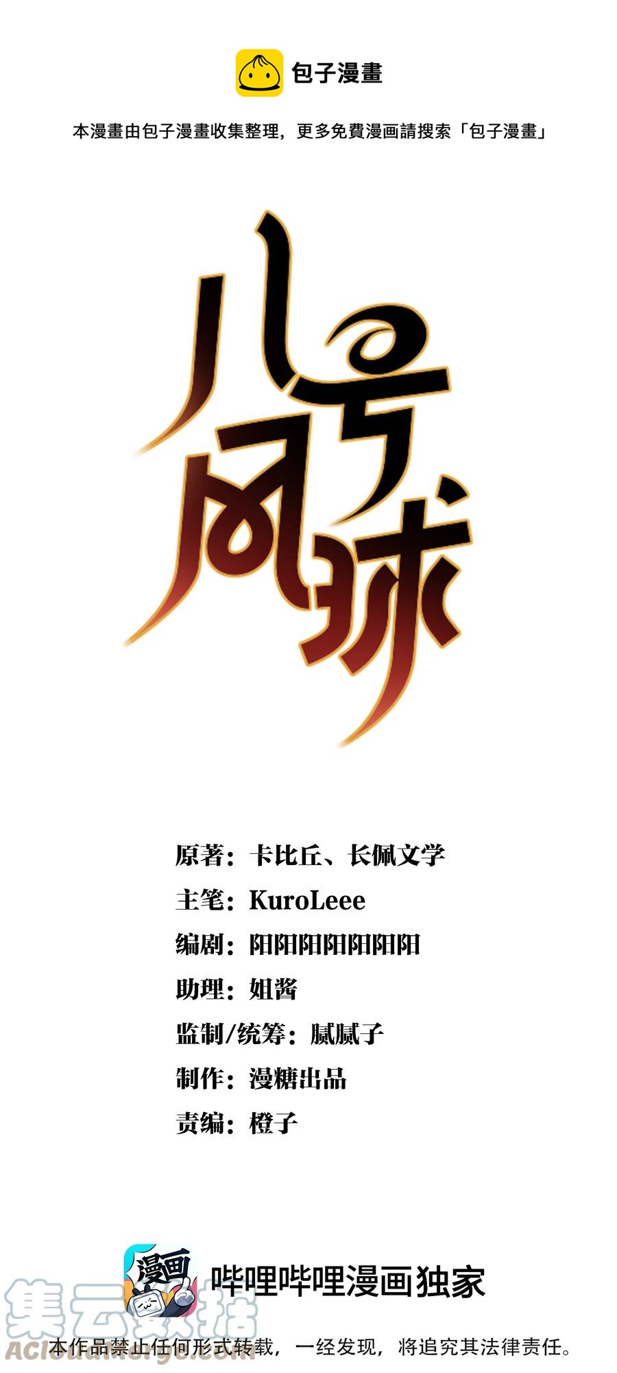 034 day.3 被偷拍的许初-第36话