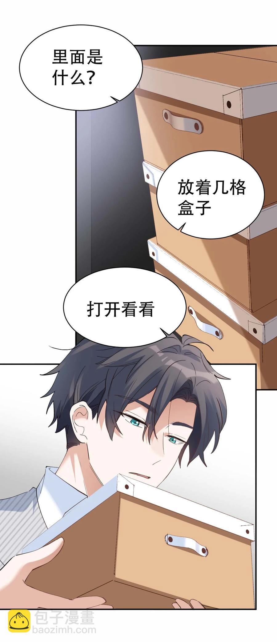 034 day.3 被偷拍的许初-第36话
