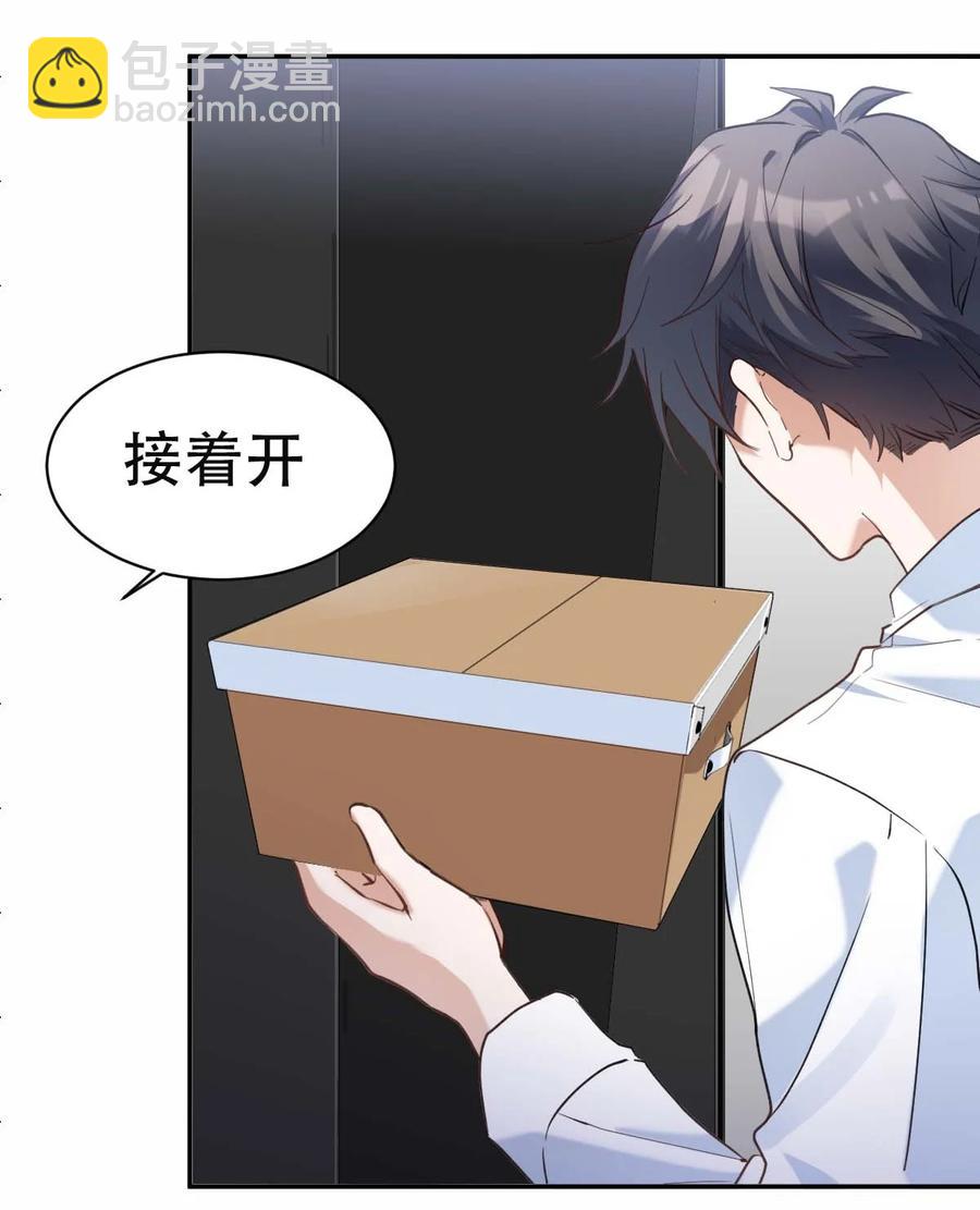 034 day.3 被偷拍的许初-第36话