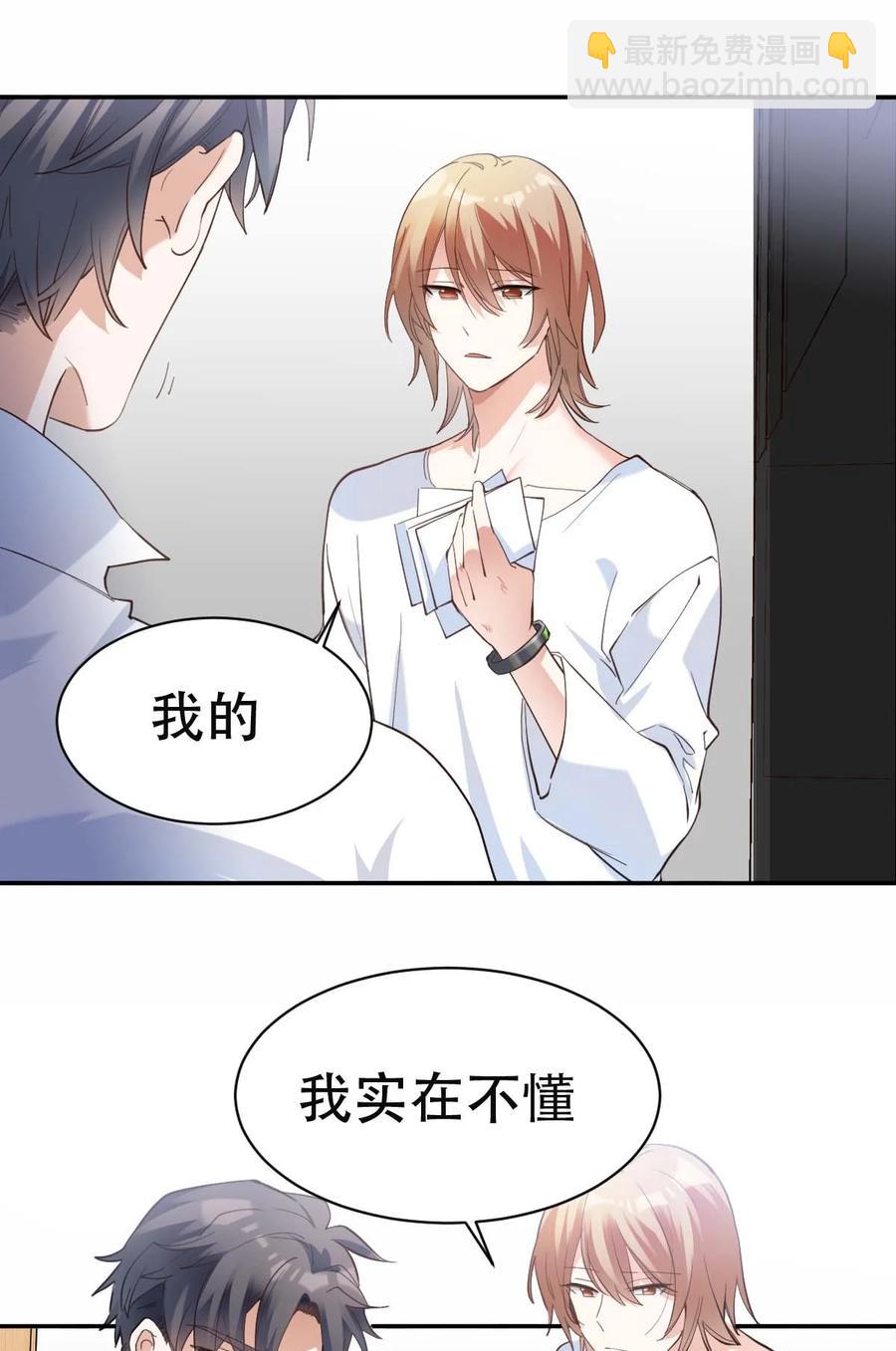 034 day.3 被偷拍的许初-第36话