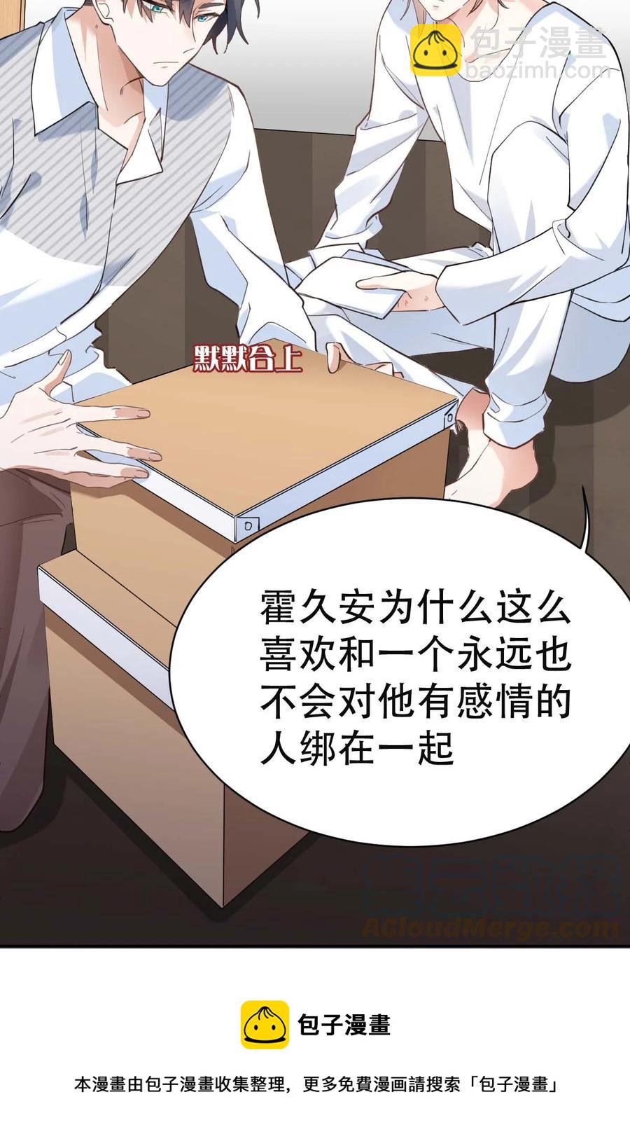 034 day.3 被偷拍的许初-第36话