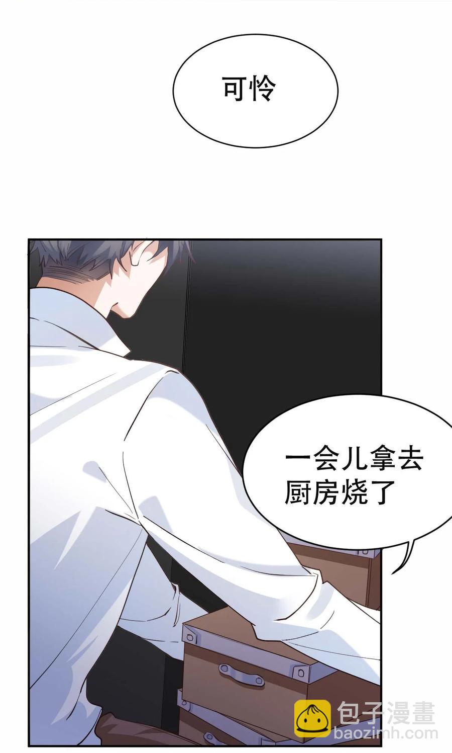 034 day.3 被偷拍的许初-第36话