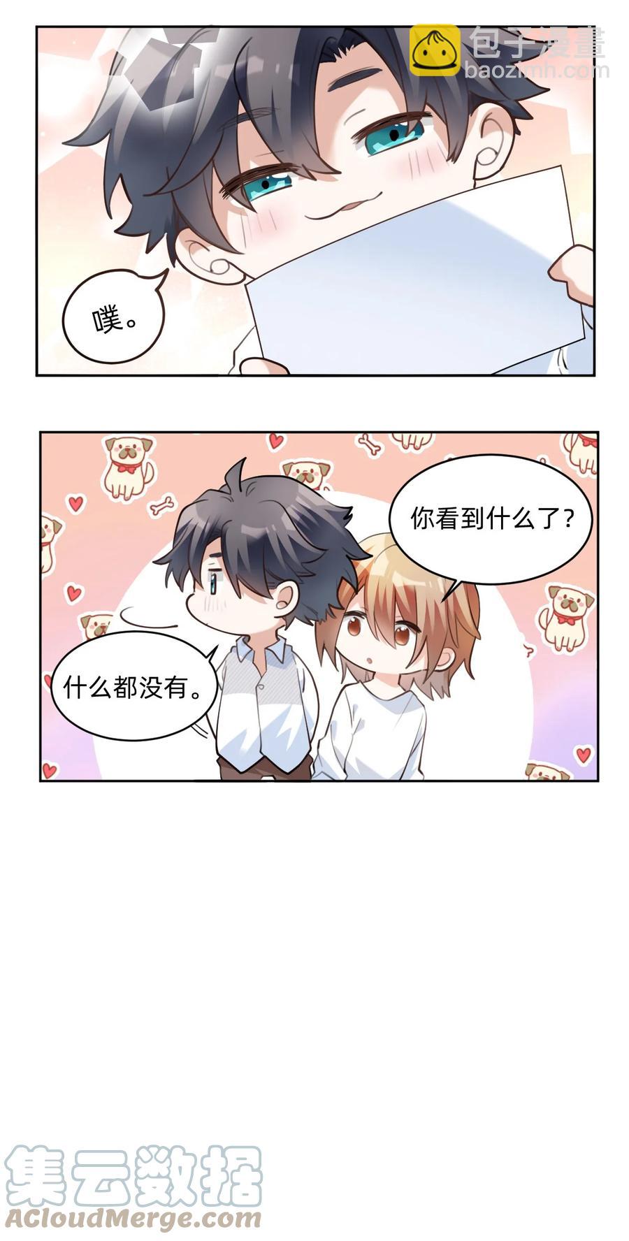 034 day.3 被偷拍的许初-第36话