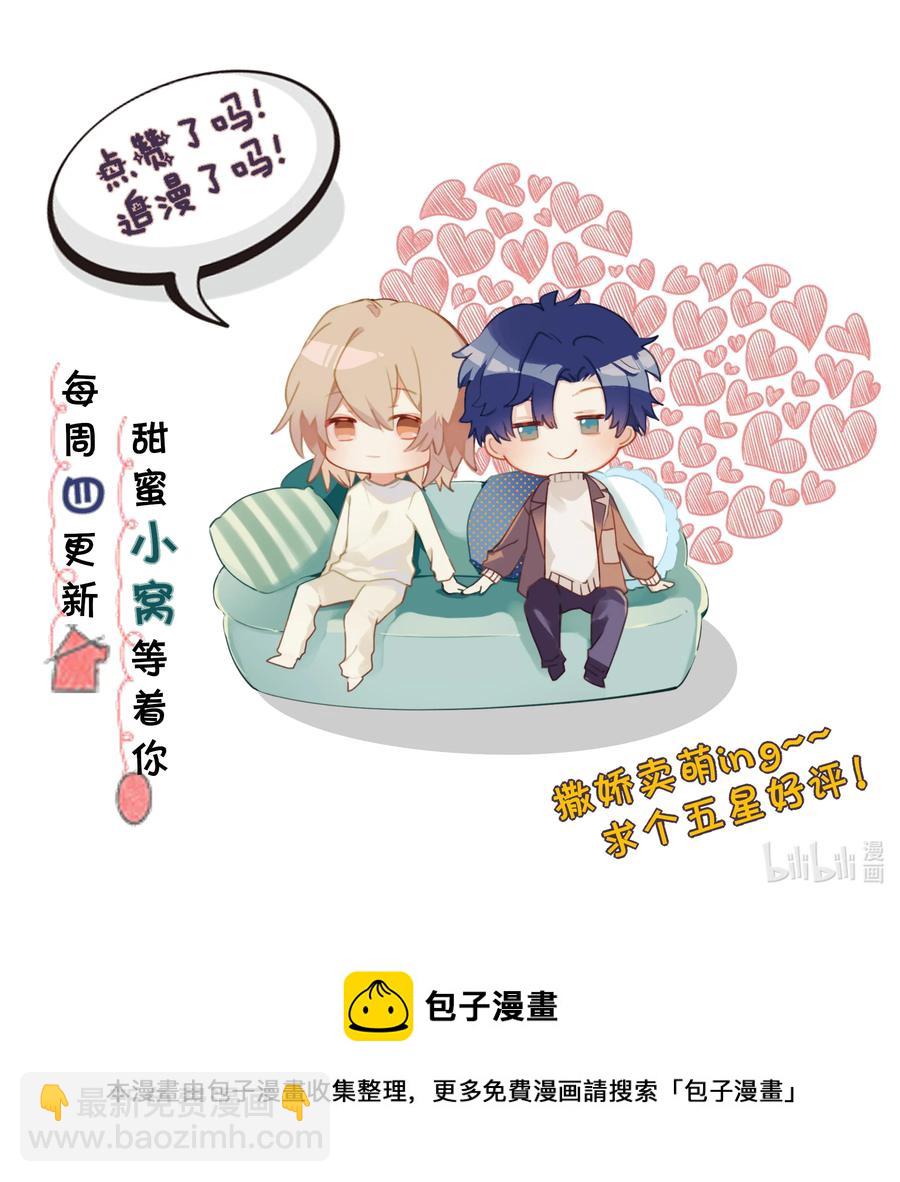 034 day.3 被偷拍的许初-第36话