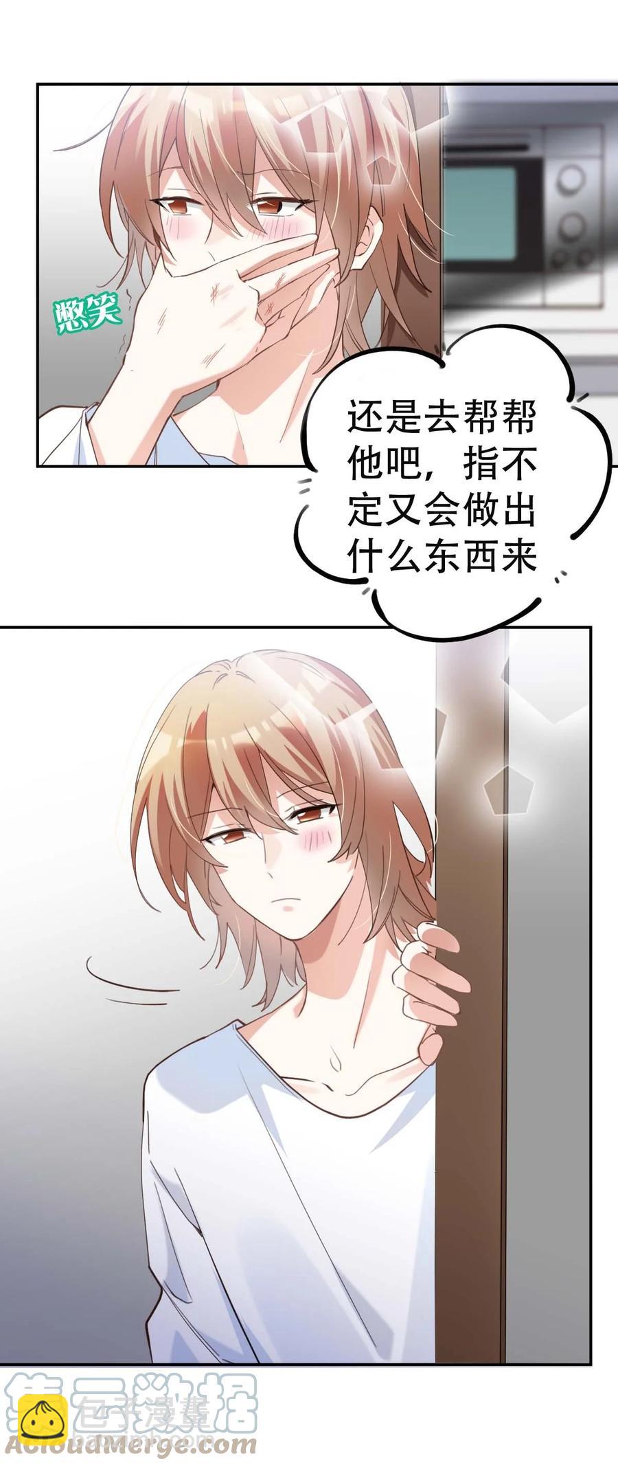 036 day.3 电击-第38话