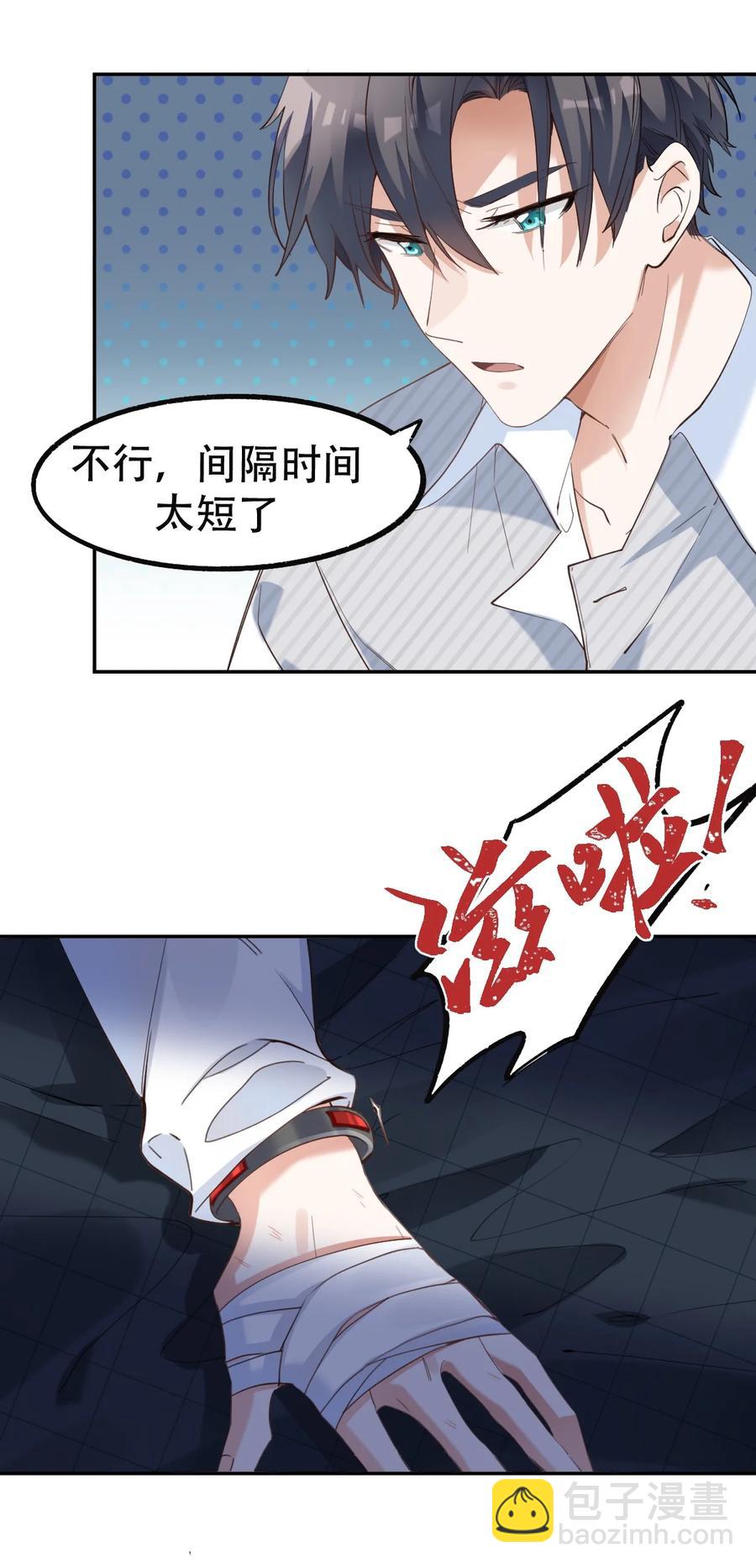 038 day.3 迟来的自我介绍-第40话