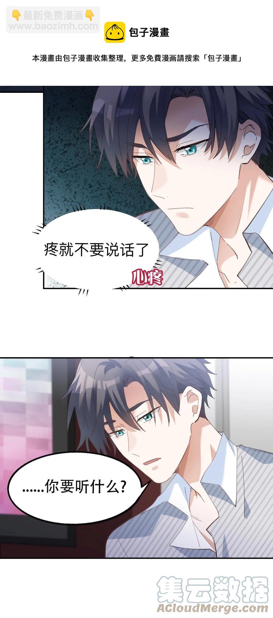 038 day.3 迟来的自我介绍-第40话