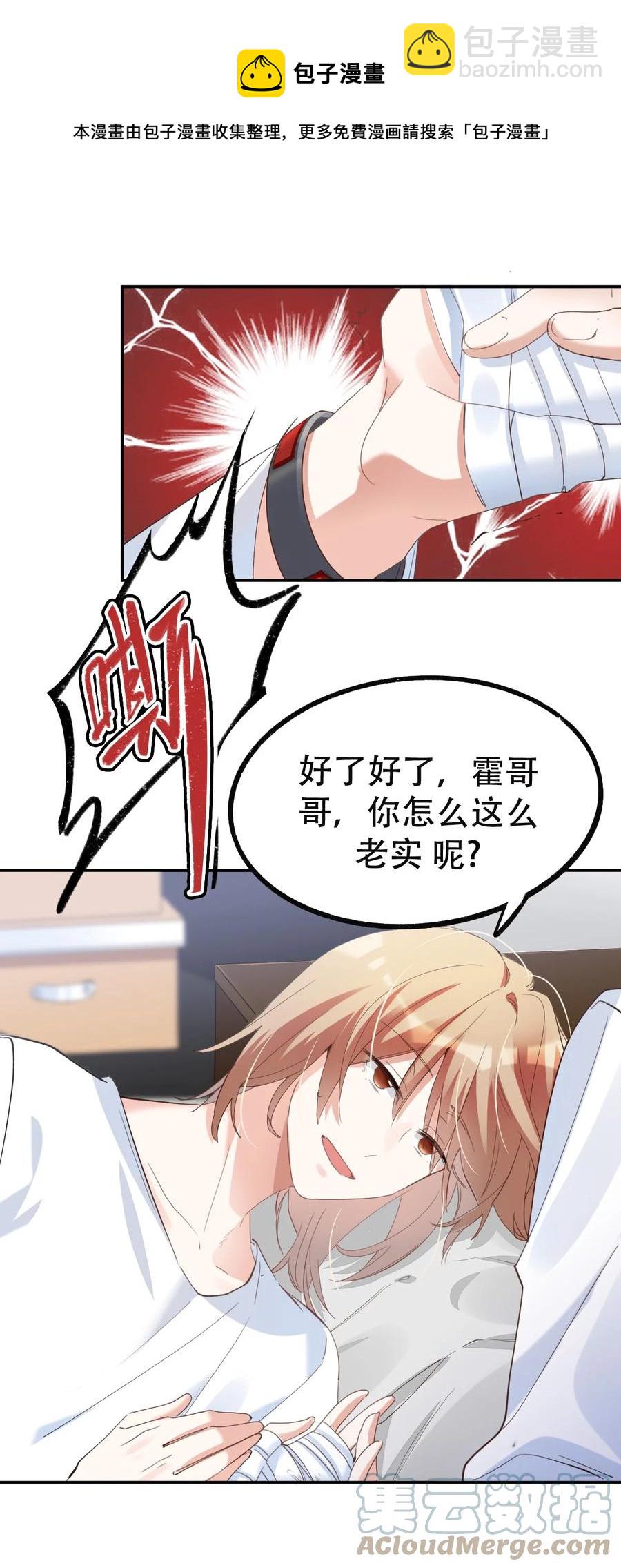 038 day.3 迟来的自我介绍-第40话