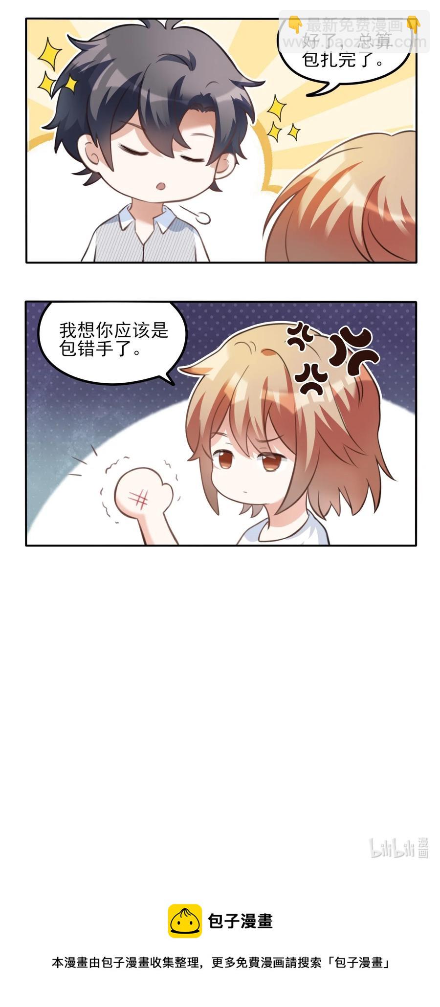 038 day.3 迟来的自我介绍-第40话