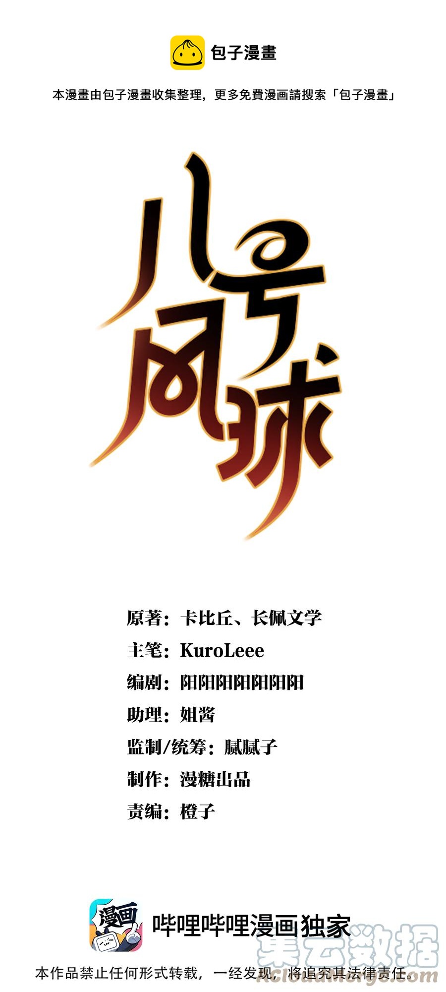 040 day.4 霍长治的行程-第42话