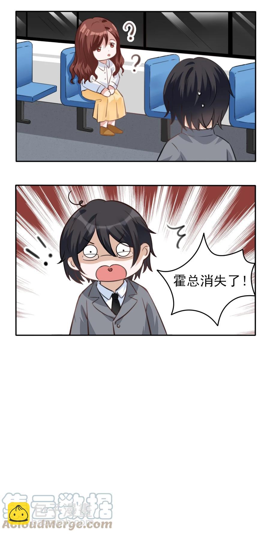 040 day.4 霍长治的行程-第42话