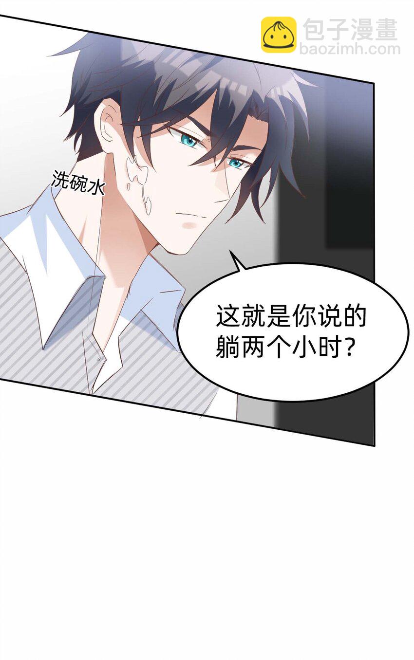 042 day.4 太久了-第44话