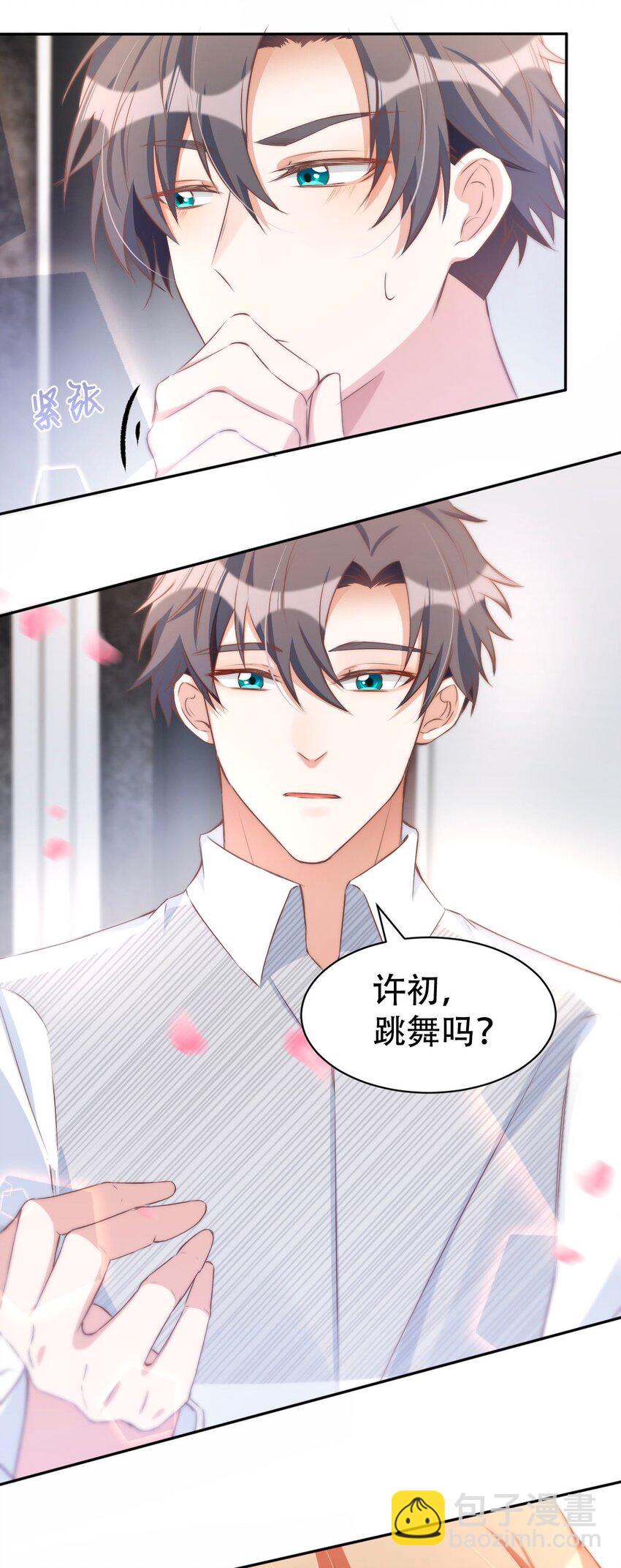 044 day.4 许初，跳舞吗？(1/2)-第46话
