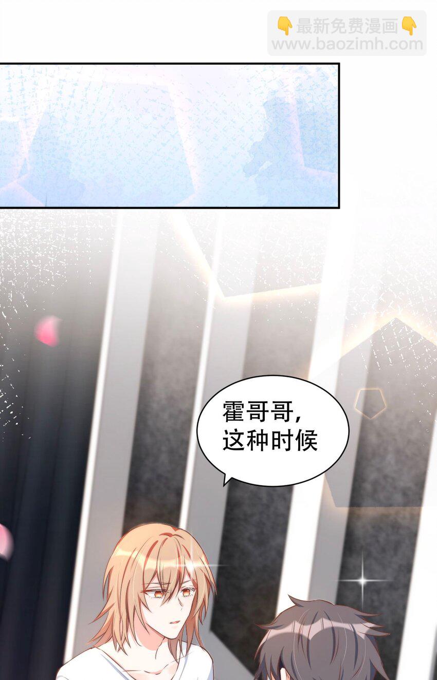 044 day.4 许初，跳舞吗？(1/2)-第46话
