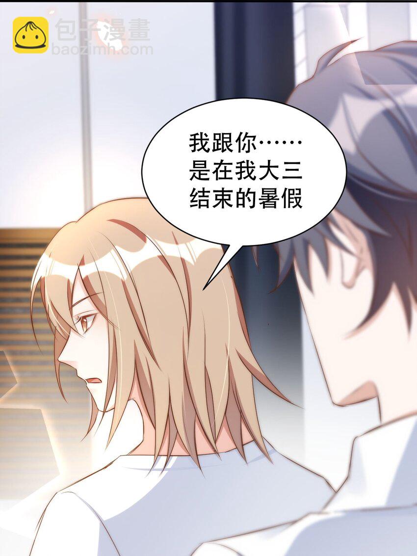 044 day.4 许初，跳舞吗？(1/2)-第46话