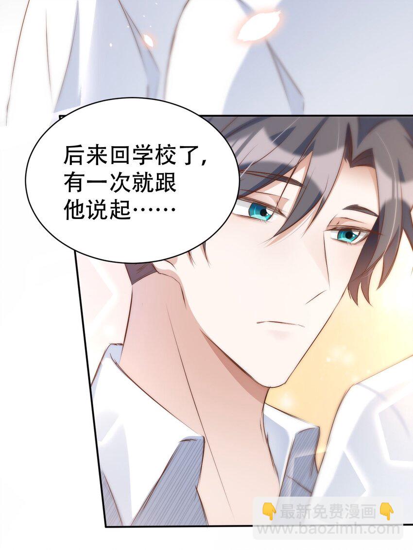 044 day.4 许初，跳舞吗？(1/2)-第46话
